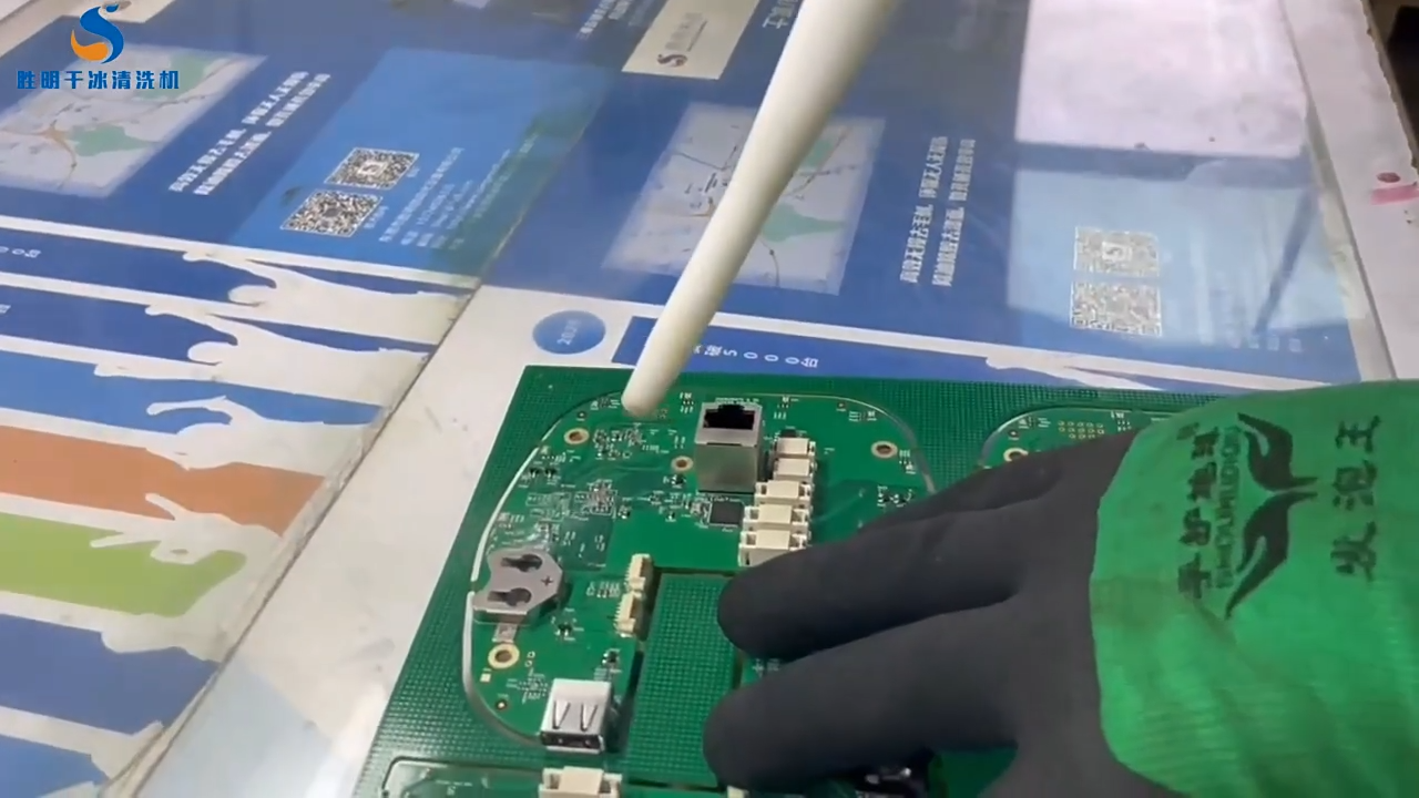 干冰清洗機(jī)清洗PCBA加工后板面殘留物，效果究竟如何？
